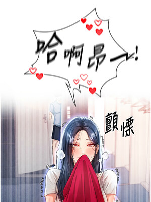 足球型男脫單指南 1-16話_02_22_yhqw