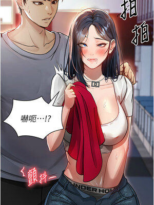 足球型男脫單指南 1-16話_03_01_pebd