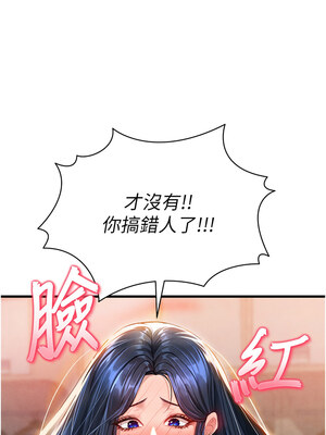 足球型男脫單指南 1-16話_03_02_cfbe