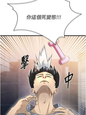 足球型男脫單指南 1-16話_03_06_lvjk