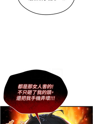 足球型男脫單指南 1-16話_03_08_mowo