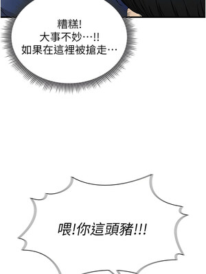 足球型男脫單指南 1-16話_03_12_ooxm