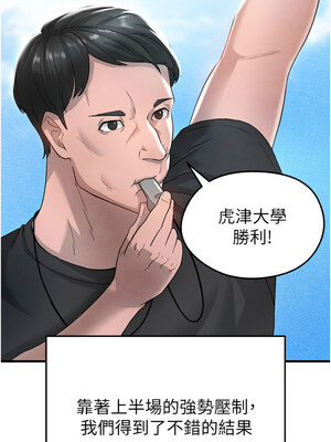足球型男脫單指南 1-16話_03_15_gwxb