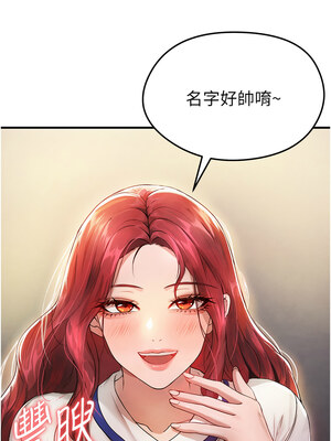 足球型男脫單指南 1-16話_03_17_pobh