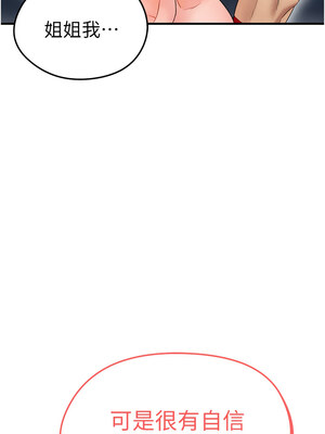 足球型男脫單指南 1-16話_03_18_pnqx