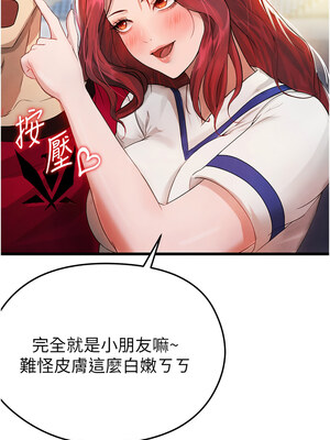 足球型男脫單指南 1-16話_04_01_svux