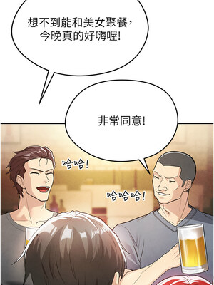 足球型男脫單指南 1-16話_04_03_cajh