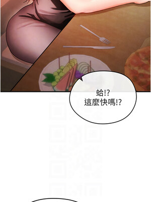 足球型男脫單指南 1-16話_04_05_qect