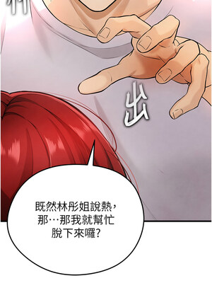 足球型男脫單指南 1-16話_04_08_lytw