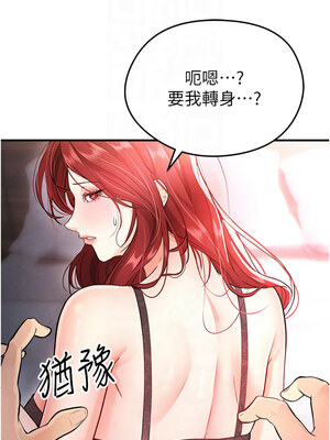 足球型男脫單指南 1-16話_04_09_ofxc