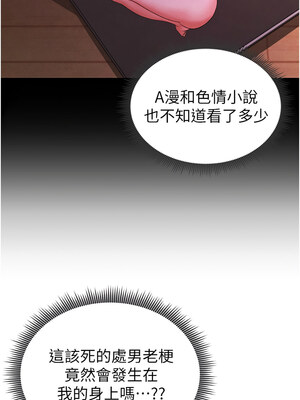 足球型男脫單指南 1-16話_04_10_qthn