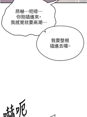 足球型男脫單指南 1-16話_04_16_niyy