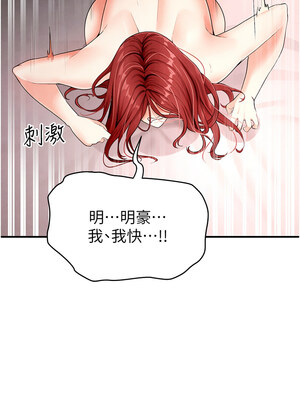 足球型男脫單指南 1-16話_04_18_fxsq