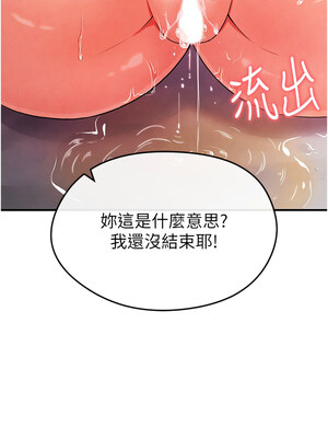 足球型男脫單指南 1-16話_04_19_kvrj