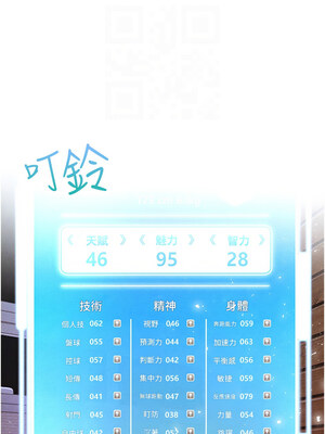 足球型男脫單指南 1-16話_05_05_uarr