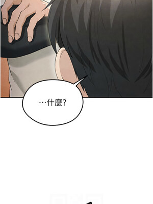 足球型男脫單指南 1-16話_05_08_pcil