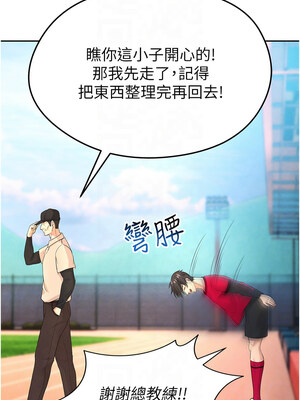 足球型男脫單指南 1-16話_05_09_yvko