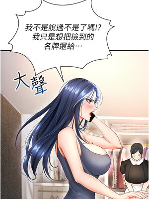 足球型男脫單指南 1-16話_05_12_gaqx