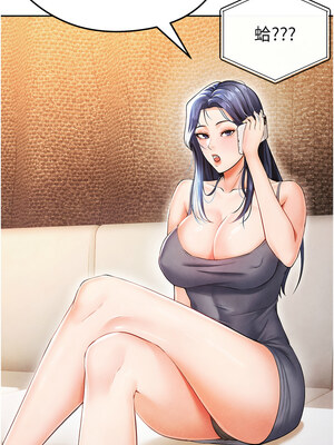 足球型男脫單指南 1-16話_05_13_wiyk