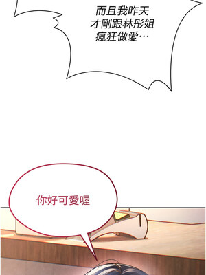 足球型男脫單指南 1-16話_05_18_dxlc
