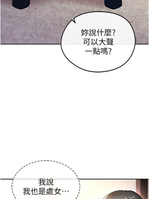 足球型男脫單指南 1-16話_05_21_pkpv