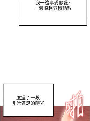 足球型男脫單指南 1-16話_06_04_wqll