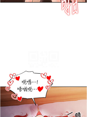 足球型男脫單指南 1-16話_06_05_eigt