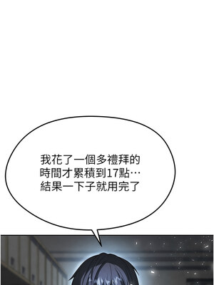 足球型男脫單指南 1-16話_06_06_cemt