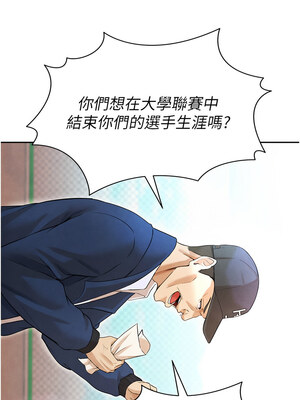 足球型男脫單指南 1-16話_06_07_qpmn