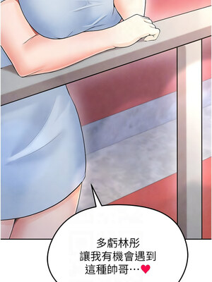 足球型男脫單指南 1-16話_06_09_kltm