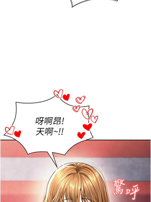 足球型男脫單指南 1-16話_06_10_xmtc