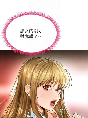 足球型男脫單指南 1-16話_06_11_vuuu