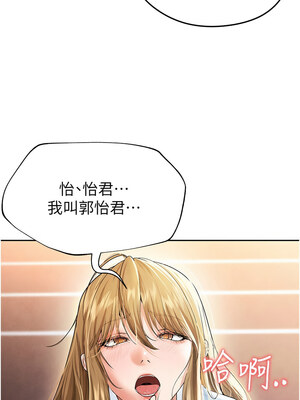 足球型男脫單指南 1-16話_06_14_pxdy