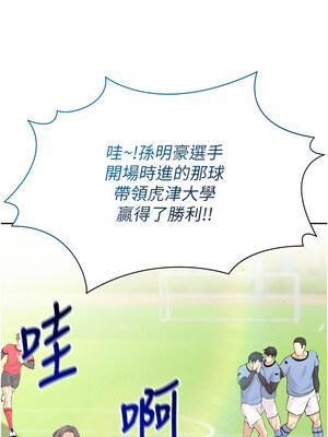 足球型男脫單指南 1-16話_06_15_gipm