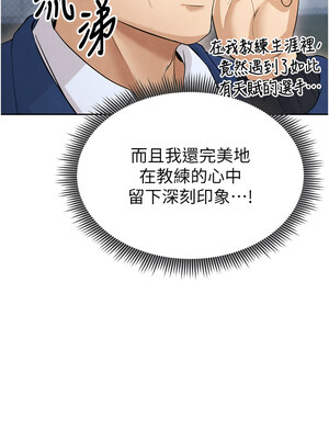 足球型男脫單指南 1-16話_06_16_rban