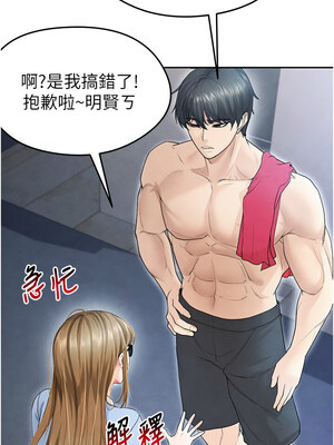 足球型男脫單指南 1-16話_06_18_xrjb