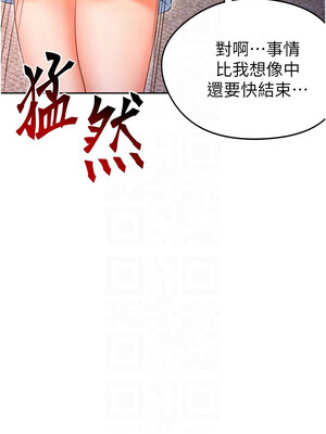 足球型男脫單指南 1-16話_07_09_aegj