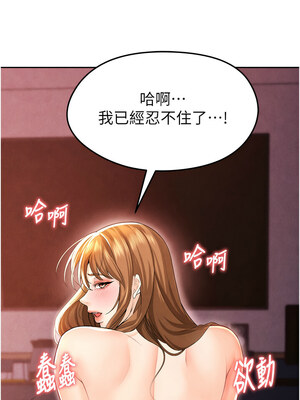 足球型男脫單指南 1-16話_07_18_fuda