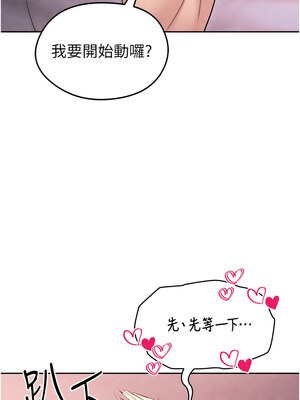 足球型男脫單指南 1-16話_07_19_huba