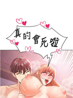 足球型男脫單指南 1-16話_07_20_xsbc