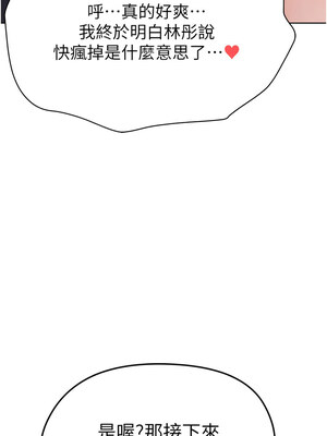 足球型男脫單指南 1-16話_08_06_yjyd