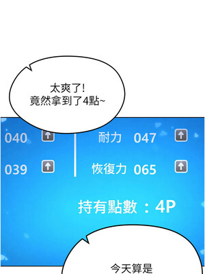 足球型男脫單指南 1-16話_08_15_fgcp