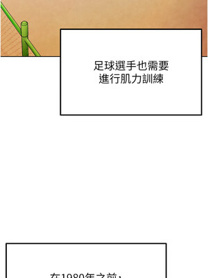 足球型男脫單指南 1-16話_08_16_ldjq
