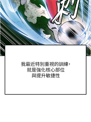 足球型男脫單指南 1-16話_08_17_xtyk