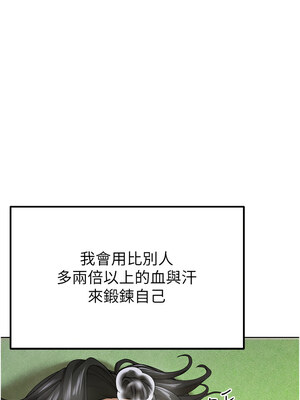 足球型男脫單指南 1-16話_08_18_vfcn