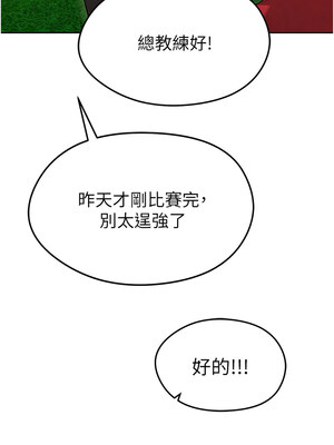 足球型男脫單指南 1-16話_08_19_baso