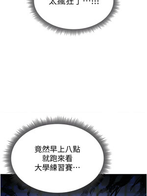 足球型男脫單指南 1-16話_08_23_xmlp