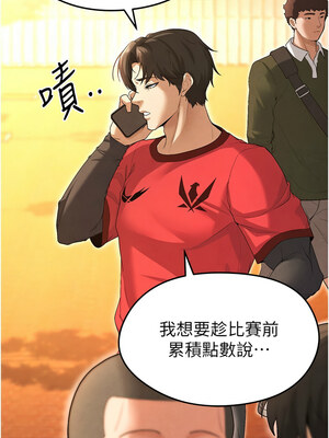 足球型男脫單指南 1-16話_09_04_vbwy