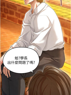 足球型男脫單指南 1-16話_09_05_unmp