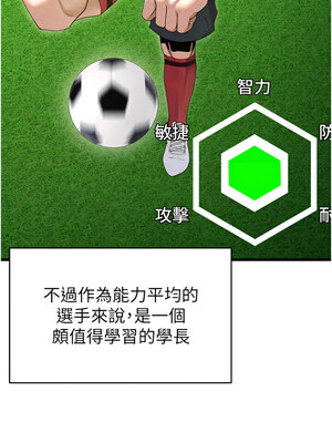 足球型男脫單指南 1-16話_09_06_hnhv